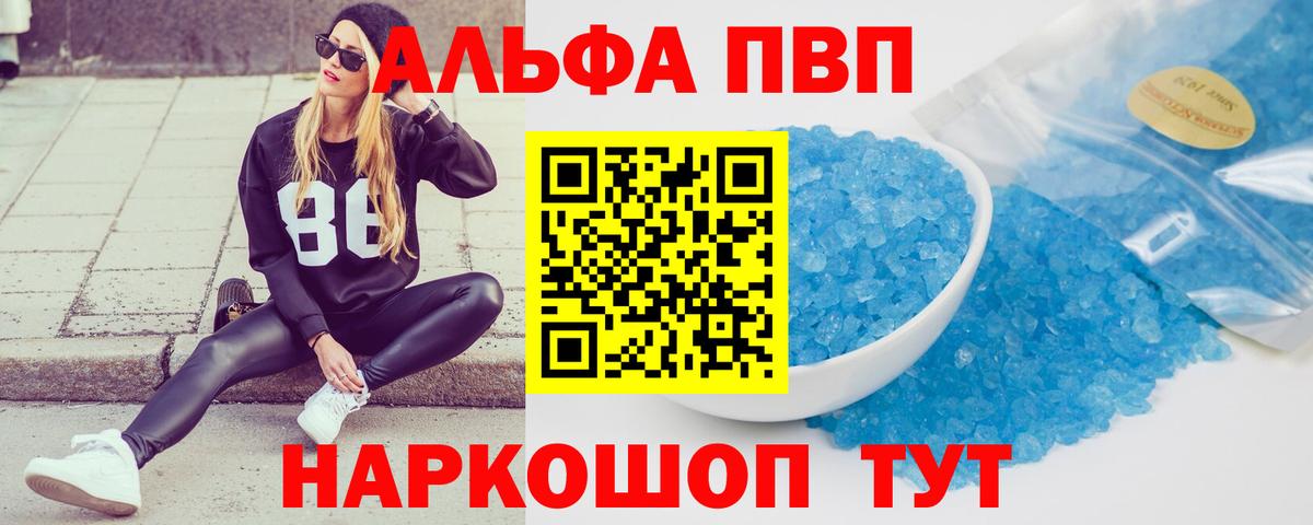 Фролово  APVP крисы CK  A PVP крисы CK  Вход с VPN  APVP Соль 