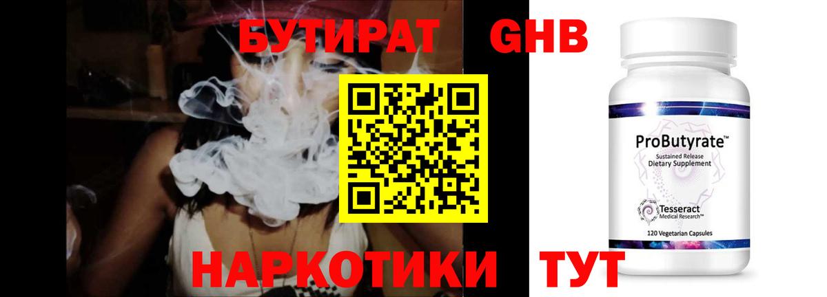 Фролово  БУТИРАТ буратино  Вход с VPN 