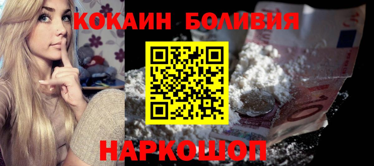Фролово  Кокаин  Вход с VPN  COCAIN Columbia 