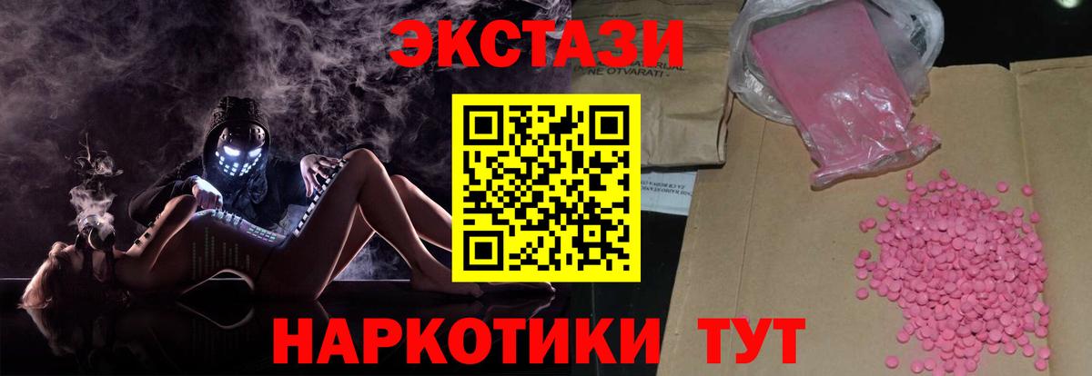 Фролово  Экстази ешки  Вход с VPN  Ecstasy  купить наркотики цена  Экстази таблы 