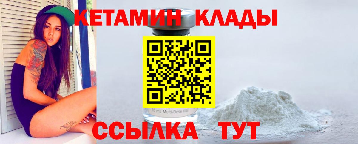 Фролово  КЕТАМИН ketamine  Вход с VPN 