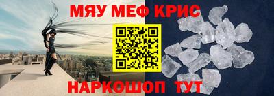 меф Краснознаменск