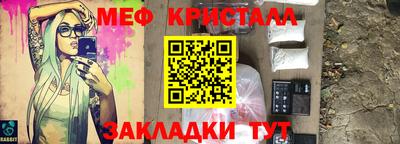 меф Краснознаменск