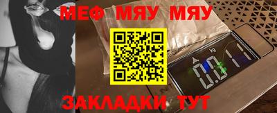 меф Краснознаменск
