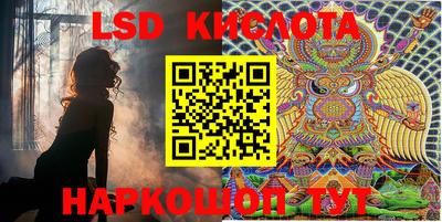 марки lsd Краснодар