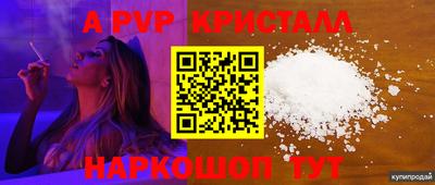 метамфетамин Краснокаменск