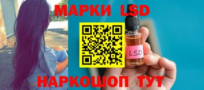 марки lsd Краснодар
