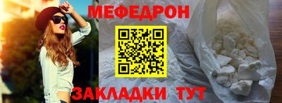 меф Краснознаменск