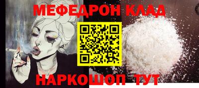 метамфетамин Краснокаменск