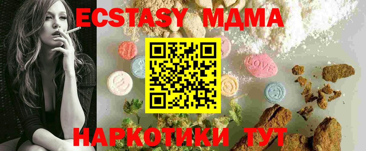 МДМА молли Фролово