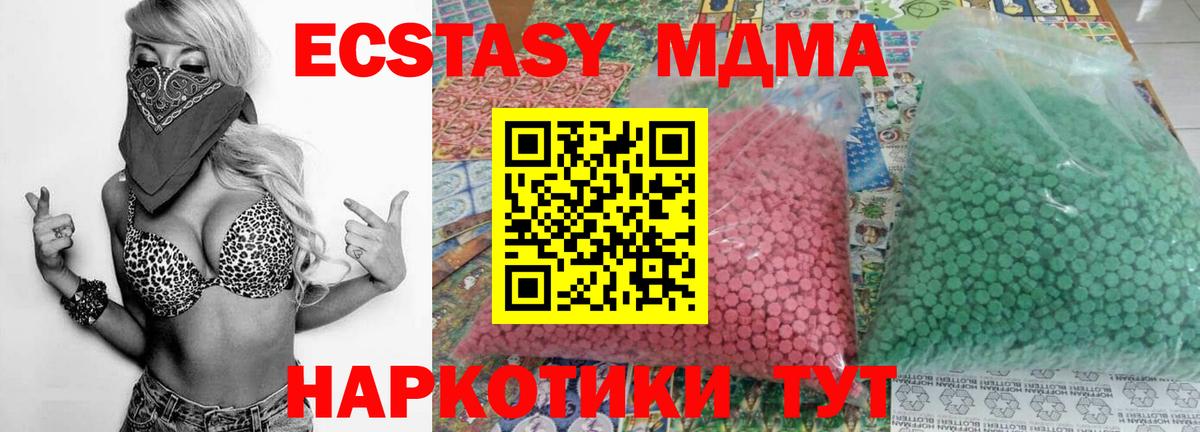 MDMA VHQ  Вход с VPN  MDMA crystal  MDMA  Фролово 