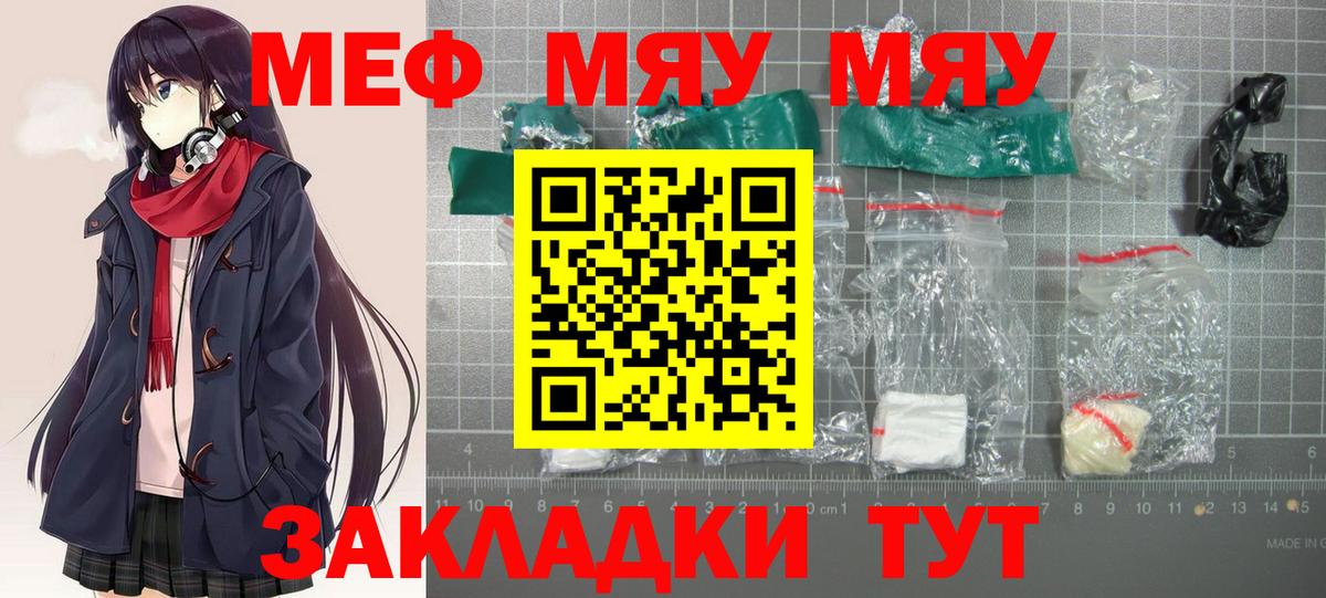 Меф кристаллы Фролово