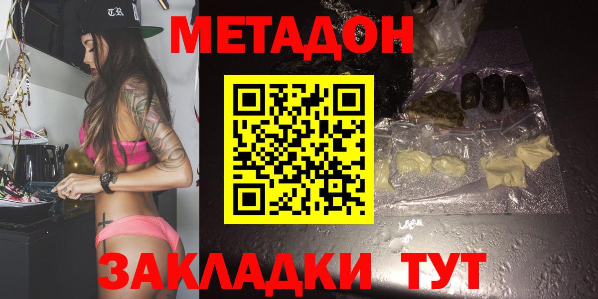 Метадон мёд  Вход с VPN  Фролово 