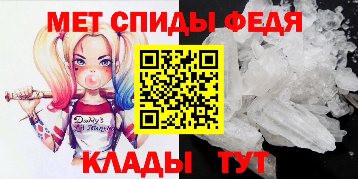 Метамфетамин винт Фролово