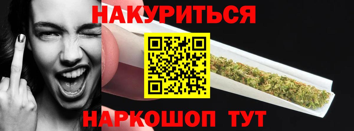 Канабис планчик Фролово